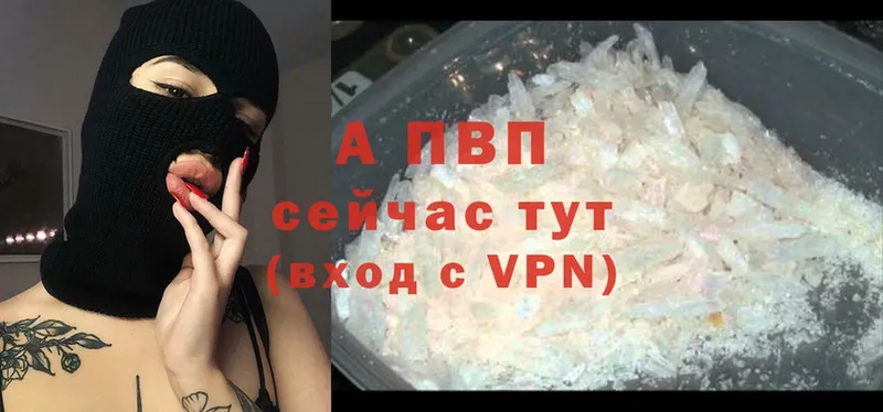 A PVP кристаллы  Валуйки 